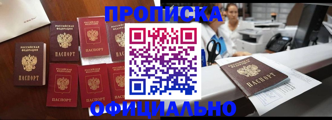 прописка в квартире в Абазе